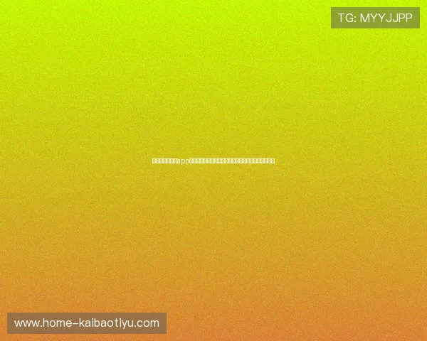 乐动体育最新版app免费下载提供丰富的体育赛事数据分析与专业赛事预测